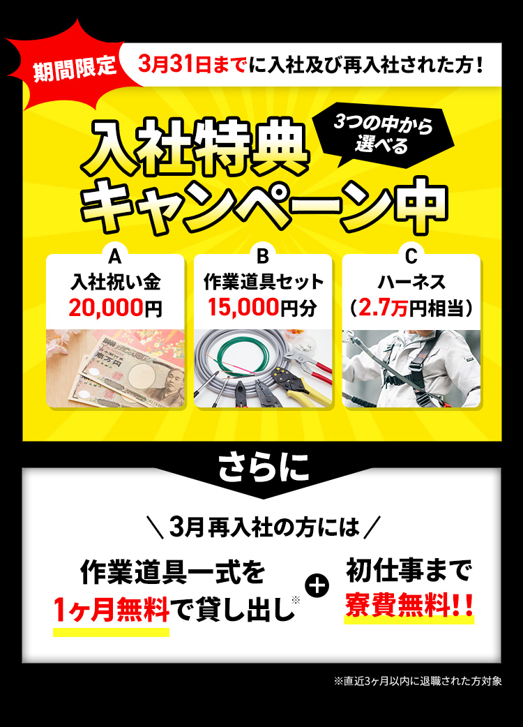 キャンペーン案内